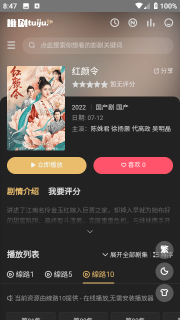 孙浩演技最佳男配