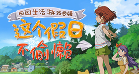 家业大结局v2.8.9 安卓手机版